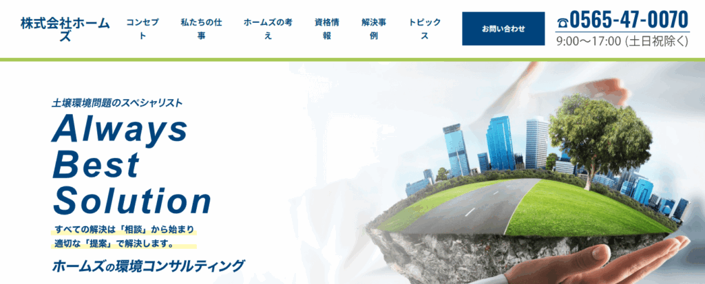 株式会社ホームズのメイン画像