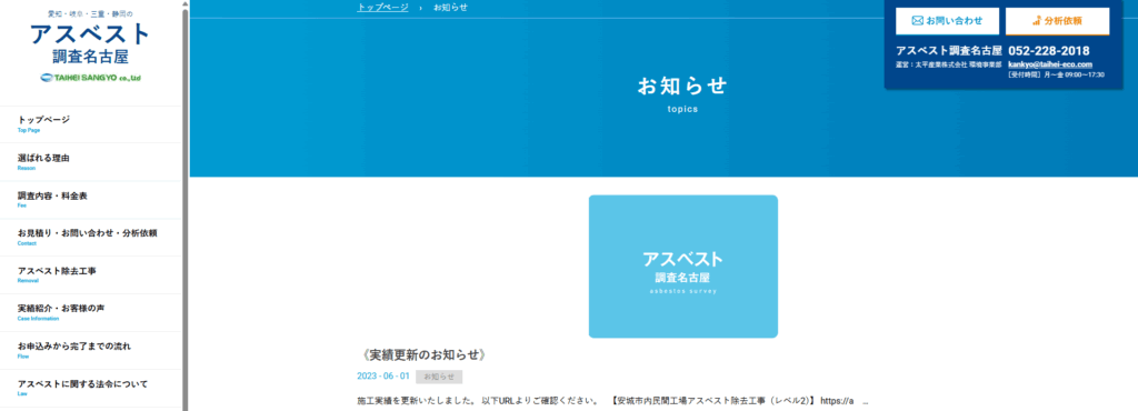 太平産業株式会社のメイン画像