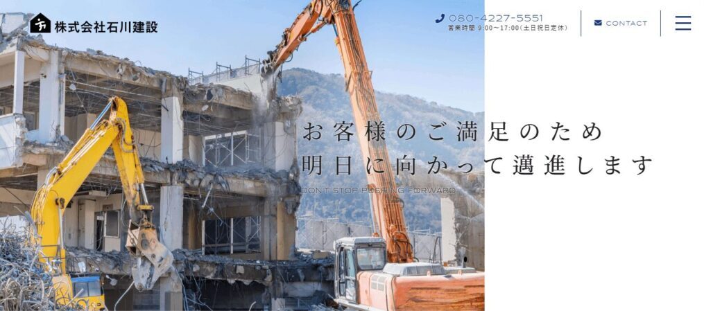 石川建設のメイン画像