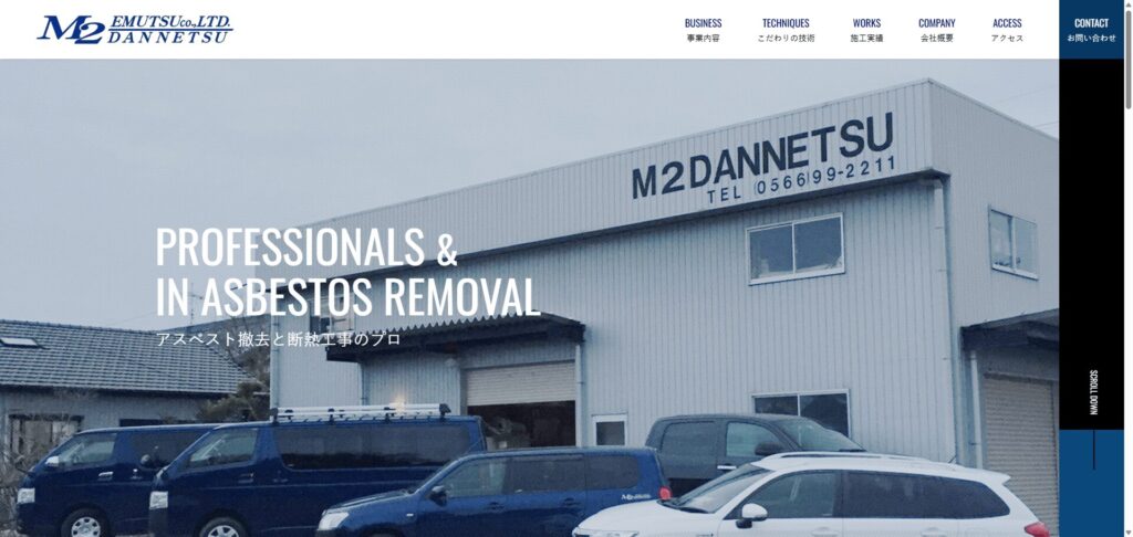 エムツー株式会社のメイン画像