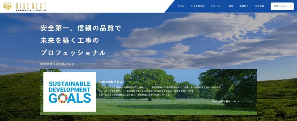株式会社ライズネクストのメイン画像